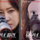 3 Alasan A Bona Fide Killer Wajib Masuk Watchlist, Drama Aksi Kong Hyo Jin yang Penuh Kejutan