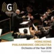 Hk Philharmonic Tutup Musim dengan Simfoni Laut yang Megah, Sementara Berita Lain Mewarnai Hong Kong