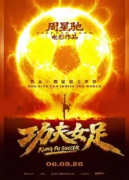 Stephen Chow Resmi Rilis Teaser 'Kung Fu Soccer': Nostalgia 25 Tahun Shaolin Soccer dengan Sentuhan Baru